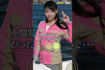 【末永遥】 ボウケンジャー　ボウケンピンク　ぴったり止めると…？　ぴたどめチャレンジ　#shorts