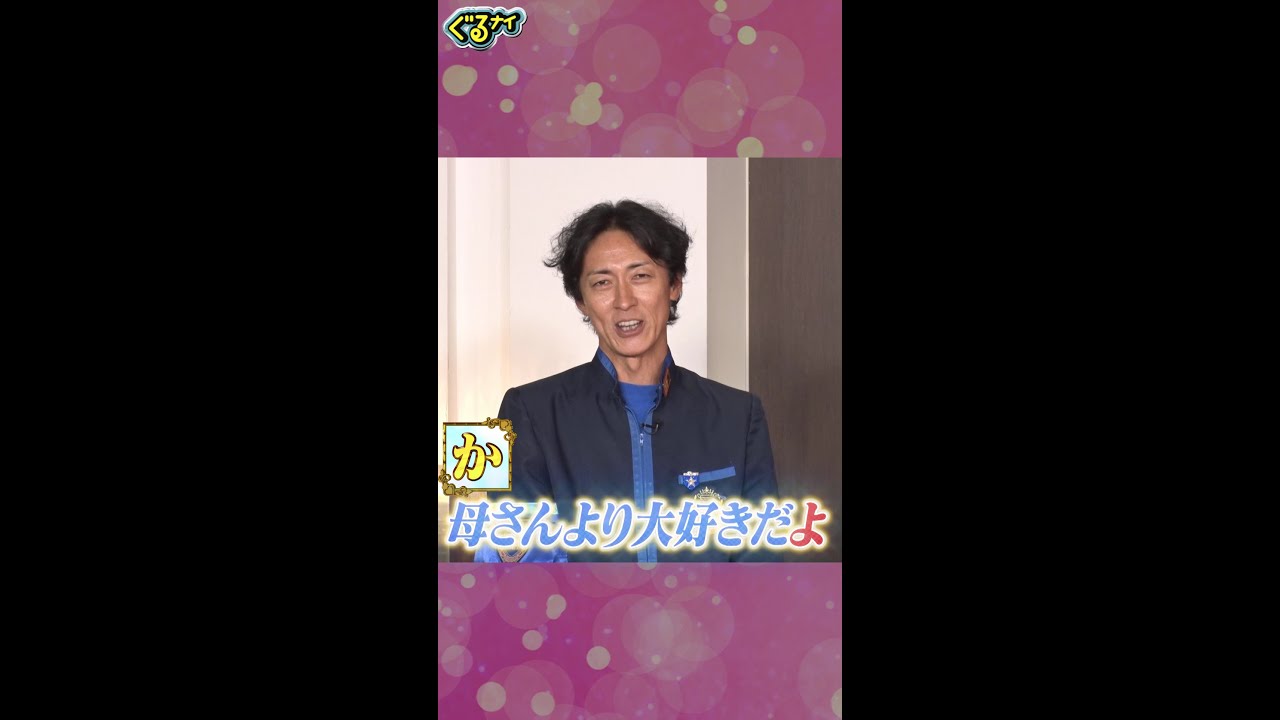 【公式】クビは誰だ!?ゴチ最終戦!大精算前に名シーン振り返り!演技でつなげろ!胸キュンセリフしりとり!!12月28日(木)よる7時放送 【公式】クビは誰だ!?ゴチ最終戦!大精算前に名シーン振り返り!演技でつなげろ!胸キュンセリフしりとり!!12月28日(木)よる7時放送