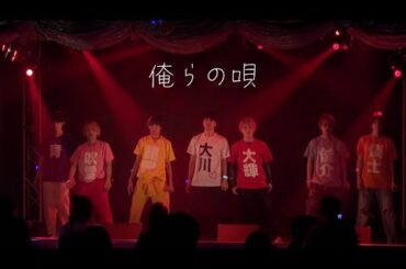 【ライブ映像】俺らの唄 feat.大川慶吾 #赤羽ReNY #元ジャニーズJr #メンズアイドル#メンラボ #ジャンクロップ #Shorts