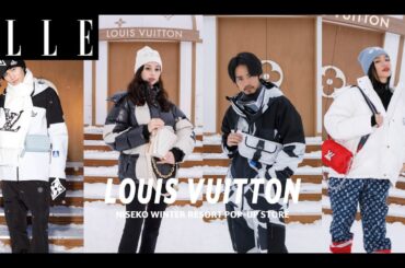【中条あやみ・赤楚衛二 ・Awich・大平修蔵】「ルイ・ヴィトン」で叶えるマウンテン・シック｜ ELLE Japan