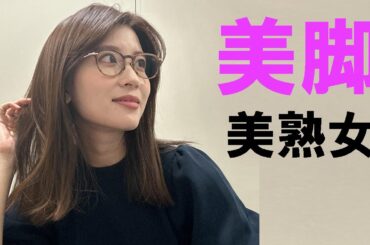 【郡司恭子】生粋のお嬢様のニット姿と美脚が素敵過ぎる！