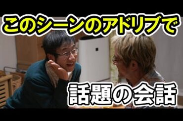 【きのう何食べた？S2】佳代子さんがケンジと会う、ジルベールと小日向さん 11話ドラマシーズン2・西島秀俊・内野聖陽