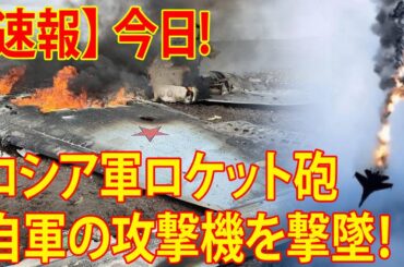 【ウクライナ戦況】最新ニュース　2023年12月21日