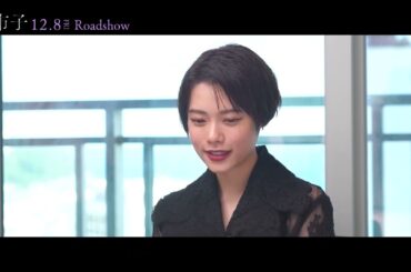 杉咲花、心動かされ「忘れられない役となった」インタビュー全編。