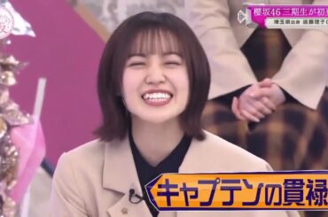 そこ曲がったら櫻坂？群馬県出身 石森璃花 21特技料理 『焼きオムライス』を披露!【櫻坂46】