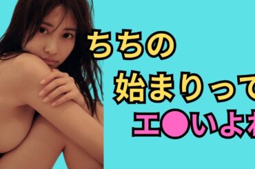 佐野ひなこ   Fサイズはだんだん過激に！！