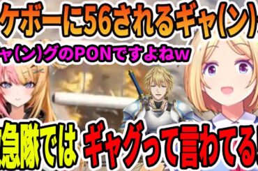 スケボーに56され、救急隊ではギャ(ン)グと噂されコントで爆散フィニッシュするアキロゼ【ホロライブ切り抜き】
