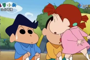 蜡笔小新 | 蜡笔小新 新 番 第八 季 台 配 #2347