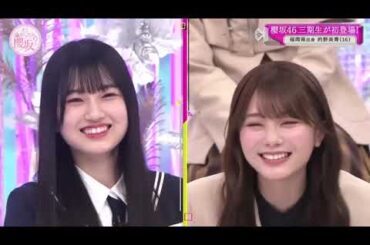 そこ曲がったら櫻坂？櫻坂46 三期生が初登場!山口県出身 谷口愛季17 【櫻坂46】