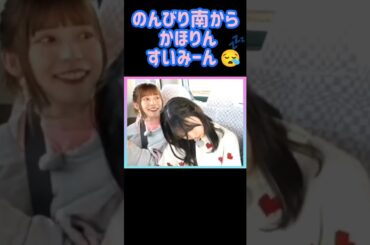 【日向坂46】かほりんのガチ寝顔😪💤 (四期生 藤嶌果歩) 12/18 ＃日向坂で会いましょう ＃藤嶌果歩 ＃shorts