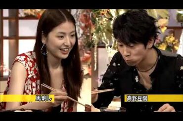 食わず嫌い　長澤 まさみ vs 佐々木 蔵之介