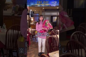 #福本莉子 crank up