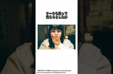 深川麻衣に関するアイドルなエピソード #乃木坂46 #深川麻衣 #shorts