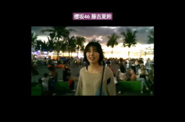 櫻坂46 藤吉夏鈴 MALL OF ASIA フィリピン ASIA ARTIST AWARDS 2023 AAA