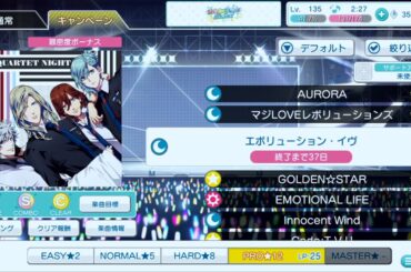 【シャニライ】エボリューション・イヴ  pro  PERFECT COMBO  【親指】【手元動画】【うたの☆プリンスさまっ♪ シャイニングライブ】