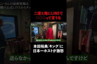 二度と俺にLINEで○○○って言うな #Shorts