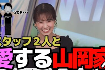 イルミ散歩を終えてスタッフさんたちと山岡家に行くも、注文の手際が良すぎて引かれてしまうみーちゃん。【戸北美月】#ウェザーニュース切り抜き