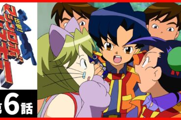 【第6話】出撃マシンロボレスキュー