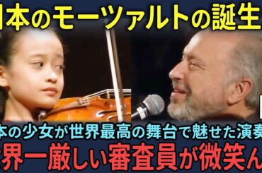 【海外の反応】日本の小学生が演奏した舞台で、期待していなかった観客が3秒で腰を抜かした伝説のステージ 【総集編】