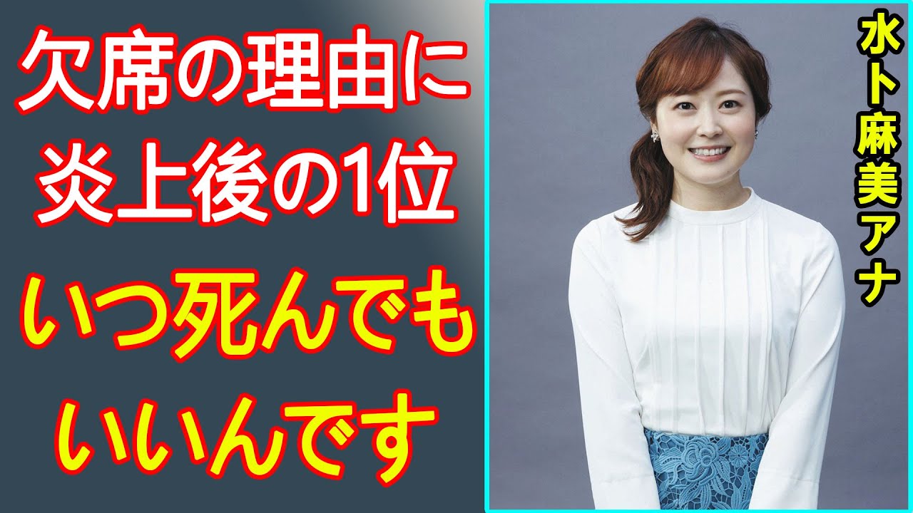 【水卜ちゃん】水卜麻美アナの2023年の好感度1位獲得が話題に!夫婦の選出にファンの驚きの声が広がる中、過去の欠席や夫の炎上騒動の真相に迫る 【水卜ちゃん】水卜麻美アナの2023年の好感度1位獲得が話題に!夫婦の選出にファンの驚きの声が広がる中、過去の欠席や夫の炎上騒動の真相に迫る