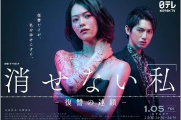 B1- 吉本実憂、片山友希、柄本時生らが志田彩良主演「消せない『私』―復讐の連鎖―」で重要人物として登場