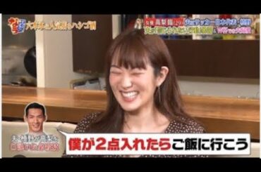 『ダウンタウンなう』高梨臨。夫・槙野智章がまさかのタレコミ！超負けず嫌い＆天然!?な妻・高梨臨は…夫が「信じられない行」Vol 2