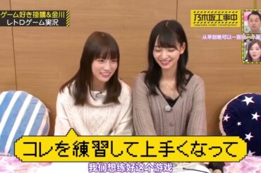 乃木坂46 【乃木坂工事中】【乃木坂46 x バナナマン】| 💝「Nogizaka Under Construction」💝 | Episode 230 + 231 | Full Show 【HD】