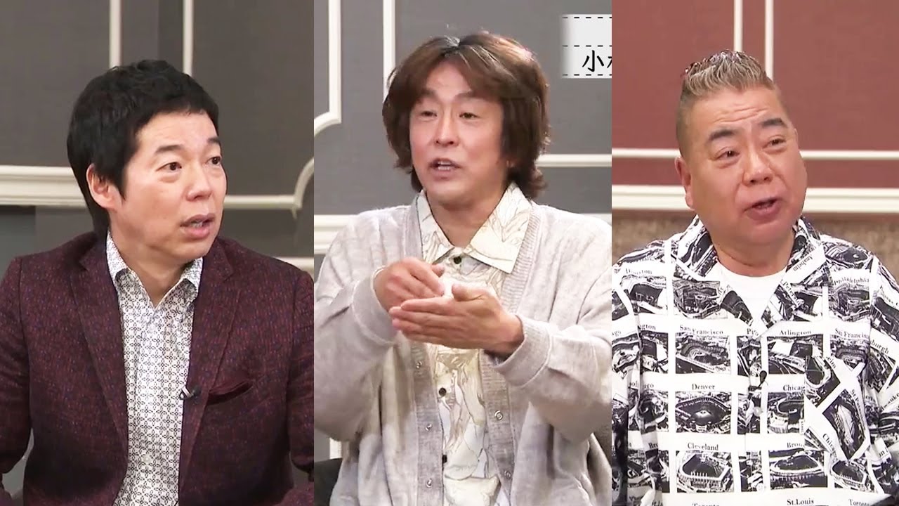 『ボクらの時代』「出川哲朗×今田耕司×堀内健」「出川哲朗 近年ブレイクした理由」 Moe Zine