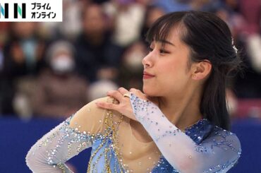 笑顔弾けた最高の演技　復活の兆し山下真瑚選手【全日本フィギュア2023】