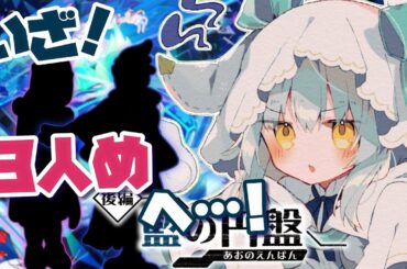 【 参加型？ 】砂パ強化＆探索！！３つめのチャレンジに向けて…！ゼロの秘宝・藍の円盤【ポケモンSV/ポケモンスカーレット】【新人Vtuber 】