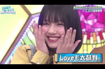 日向坂46 日向坂で会いましょう 2023 Episode 42 + 43 Full Show
