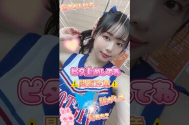 時田亜美 渡辺梨加似の美人女優さんのピタ止め画像！ #shorts #ピタ止め #セクシー