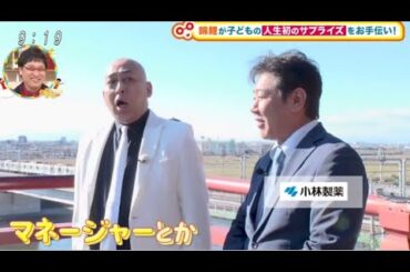 土曜はナニする！？2023年12月23日 【★クリスマス伊沢クイズ対決★最新イルミ特集★錦鯉の新企画】FULL SHOW 1080pHD