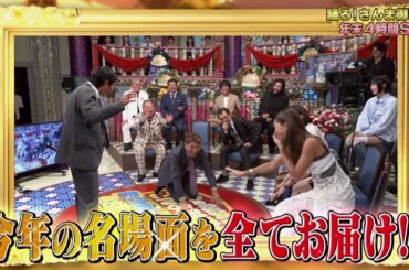 【公式】年末爆笑さんま御殿‼国民的人気アニメ声優 一人暮らし女子忘年会 12月26日（火）よる7時～！！