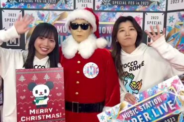 日向坂46 齊藤京子 ミュージックステーション SUPER LIVE 2023にて披露させて頂いたキョコロヒー「After you !」が、2024年1月1日に配信決定期間限定のTikTokもオープン