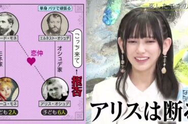 乃木坂46 池田瑛紗出演「小峠英二のなんて美だ！」テーマはモネ！完結編 2023年12月22日 FULL HD