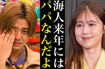 King&Prince髙橋海人と有村架純の結婚と妊娠について