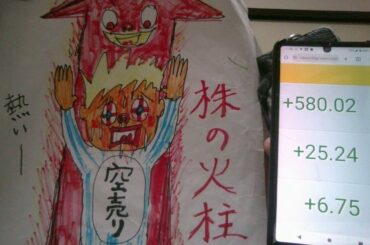 令和５年１２月２０日　２回目　前場終了！日本株爆上げ！日経平均３万４千円目前！悲惨！空売り痛恨の一撃！