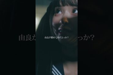 【1分ドラマ📸】禁断の関係 #シンデレラ・コンプレックス #bumpドラマ #ごっこ倶楽部