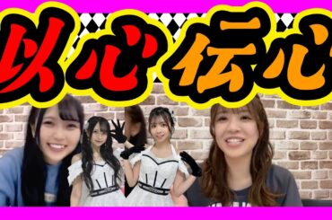 卒業を知ったのは卒業を伝えた日。れいちゃんはるちゃん・れいはる・れいふぁる。 2023年12月04日 【前田令子/貞野遥香】【SHOWROOM/NMB/切り抜き】