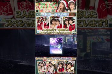 【乃木フェス】クリスマスガチャ『Merry Christmas to you!』10連　その２