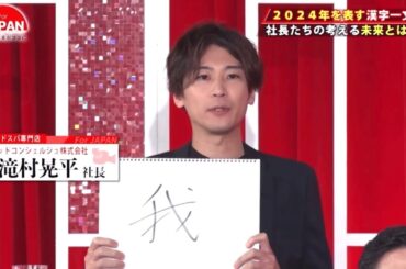 【政治経済に切り込む】日本の未来は？