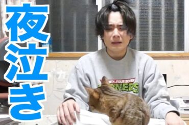 実家に帰って夜泣きしたら親はどんな反応する？！