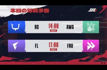 Merry V  Christmas ～星降る夜の贈り物～ & 2023年秋季IJL決勝戦  Day1 ( 2023年秋季IJL )