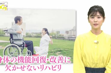 知りたい！SDGs #125 |2022年2月17日放送