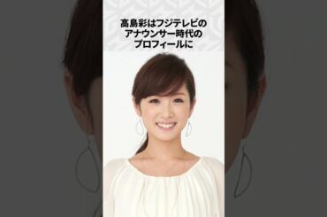 芸能人の面白い麻雀エピソード6選！part5 #Shorts #松田優作 #高島彩