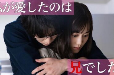 【期間限定】「さらば、佳き日」第1話「いつかもっと好きな人が現れる」山下美月 鈴木仁 【公式】