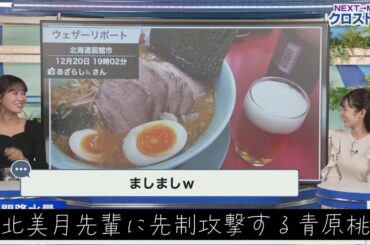 戸北美月先輩に先制攻撃する青原桃香