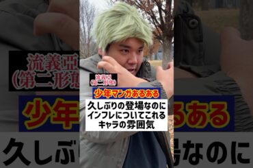 久しぶりの再登場なのにインフレについてこれるキャラの雰囲気【敵四天王シリーズⅡ第47話】【少年漫画あるある】