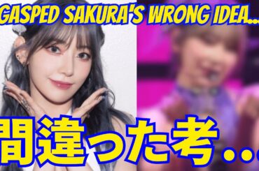 【LE SSERAFIM 宮脇咲良】間違った考えが残ります。 ユンジンがサクラの間違った考えを聞いて息を呑んだ理由…